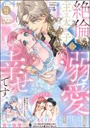 無敵恋愛S*girl 2025年11月号