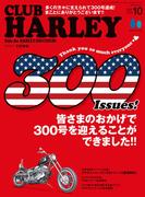CLUB HARLEY 2025年10月号 Vol.300