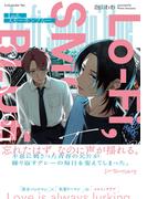 Lo-fi,スモーキンブルー【電子限定特典つき】(B's-LOVEY COMICS)