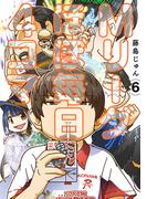 Mリーグ ほぼ毎日４コマ (6)
