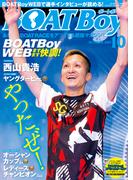 BOATBoy 2025年10月号