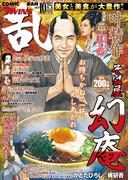 コミック乱ツインズ 2025年10月号