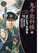 鬼平犯科帳　64巻(SPコミックス)