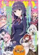 コミックシャイニー Vol.10(コミックシャイニー)