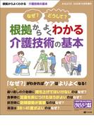 おはよう２１　2025年10月号増刊
