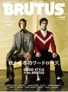 BRUTUS (ブルータス) 2025年 10月1日号 No.1039 [秋から冬のワードローブ。GOOD STYLE for Mr. BRUTUS](BRUTUS)