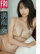 溝端葵　あおいろびより　ＦＲＩＤＡＹデジタル写真集(ＦＲＩＤＡＹデジタル写真集)