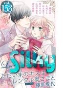 Love Silky Vol.153(Love Silky)