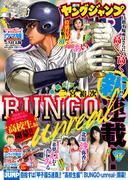 ヤングジャンプ 2025 No.45