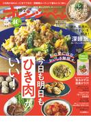 オレンジページ 2025年 10／2号