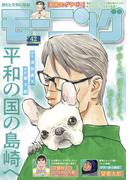 モーニング　2025年42号 [2025年9月18日発売]