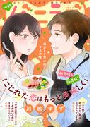 バニラブvol.69(バニラブ)