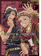 月刊Gファンタジー 2025年11月号(月刊Gファンタジー)
