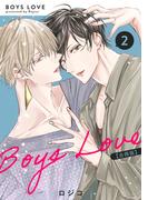 BOYS LOVE 【合冊版】（2）(Blend)