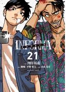 インフォーマ　－INFORMA－【単話】 21(裏少年サンデーコミックス)
