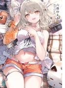 無口な俺が深夜に通話しているのは、クラスで1番美人な優等生でした【電子特典付き】(MF文庫J)