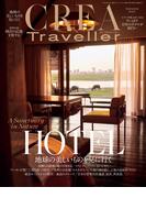 CREA Traveller 2025 Autumn（地球の美しいものを見に行く　Nature Hotels&Resorts）