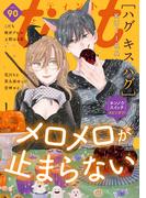 ｃｏｍｉｃ　ｔｉｎｔ　vol.90