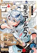 週刊少年サンデー　2025年43号(2025年9月24日発売号)