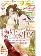 ベツフラ 2025年17号（2025年9月24日発売)