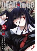 DEAD Tube　～デッドチューブ～　27(チャンピオンREDコミックス)