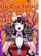 月刊ガンガンJOKER 2025年11月号(月刊ガンガンJOKER)