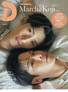 タイドラマガイド「D」 vol.10