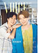 週刊TVガイド関西版2025年10月30日号増刊 TVガイドVOICE STARS vol.35