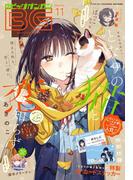 月刊ビッグガンガン 2025 Vol.11(月刊ビッグガンガン)