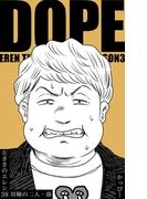 原作版 左ききのエレン38巻対極の二人・後