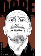 原作版 左ききのエレン39巻対決の二人・前