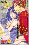 miniBerry vol.82(恋愛宣言 )