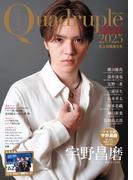 Quadruple Axel 2025 氷上の勇者たち