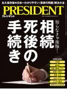 PRESIDENT 2025.10.17