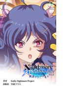 Nightmare×Deathscythe 叛逆のレゾナンス 第2話【フルカラー】(e-Color Comic)