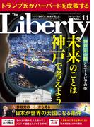 The Liberty　2025年11月号