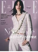 ELLE Japon 2025年11月号