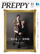 PREPPY 2025年11月号