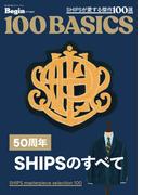 50周年SHIPSのすべて(ビッグマン・スペシャル)