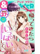 ＆フラワー　2025年37号(＆フラワー)