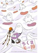 ちくま　2025年10月号（No.655）(ちくま)