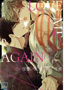 LOVE ME AGAIN～甘い復讐は記憶の向こう側～【全年齢版】(56)(YuccaYellow)