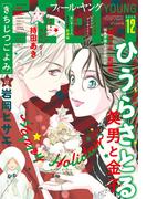 ＦＥＥＬ　ＹＯＵＮＧ　2025年12月号