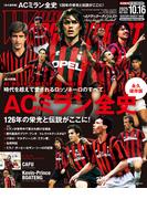 WORLD SOCCER DIGEST 2025年10／16