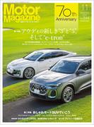Motor Magazine 2025年11月号／No.844