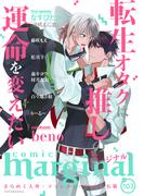 comic marginal ： 103(コミックマージナル)