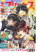 プリンセス　2025年11月特大号