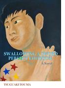 SWALLOWING A SWORD(コミックチャンプルー)