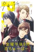 プチプチコミック vol.37(プチコミック)