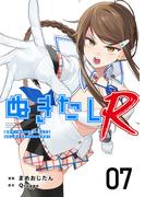 ぬきたしR(７）(Comicベガス)